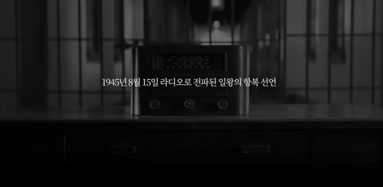 광복 80주년에 돌아보는 빙그레의 브랜드 경험